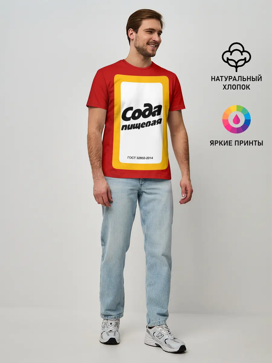 Мужская базовая футболка / Вечный дизайн СОДА