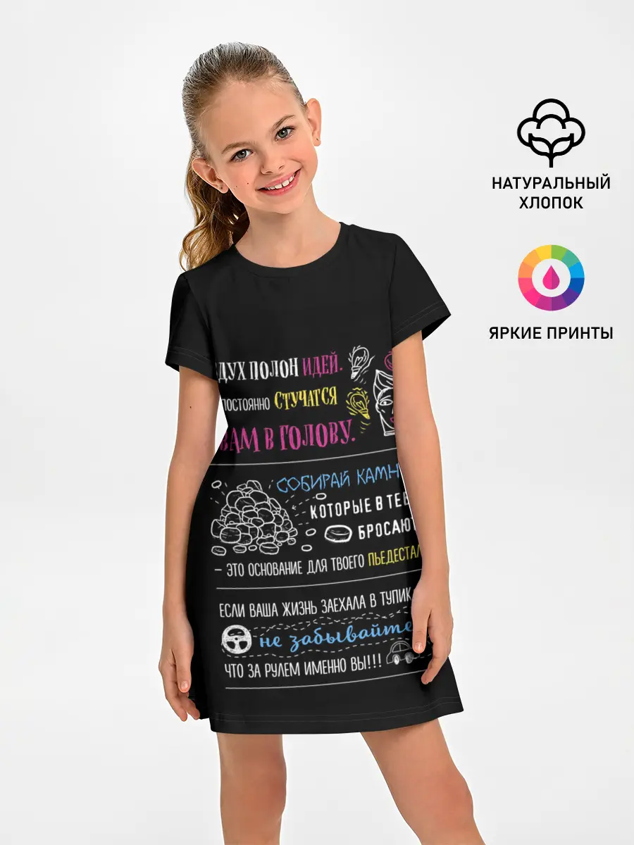 Детское платье / МОТИВАЦИЯ