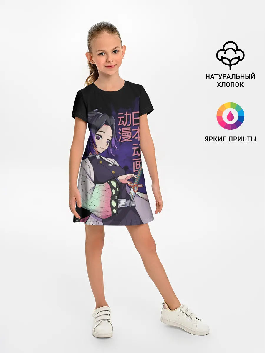 Детское платье / Шинобу Кочо, Kimetsu no Yaiba