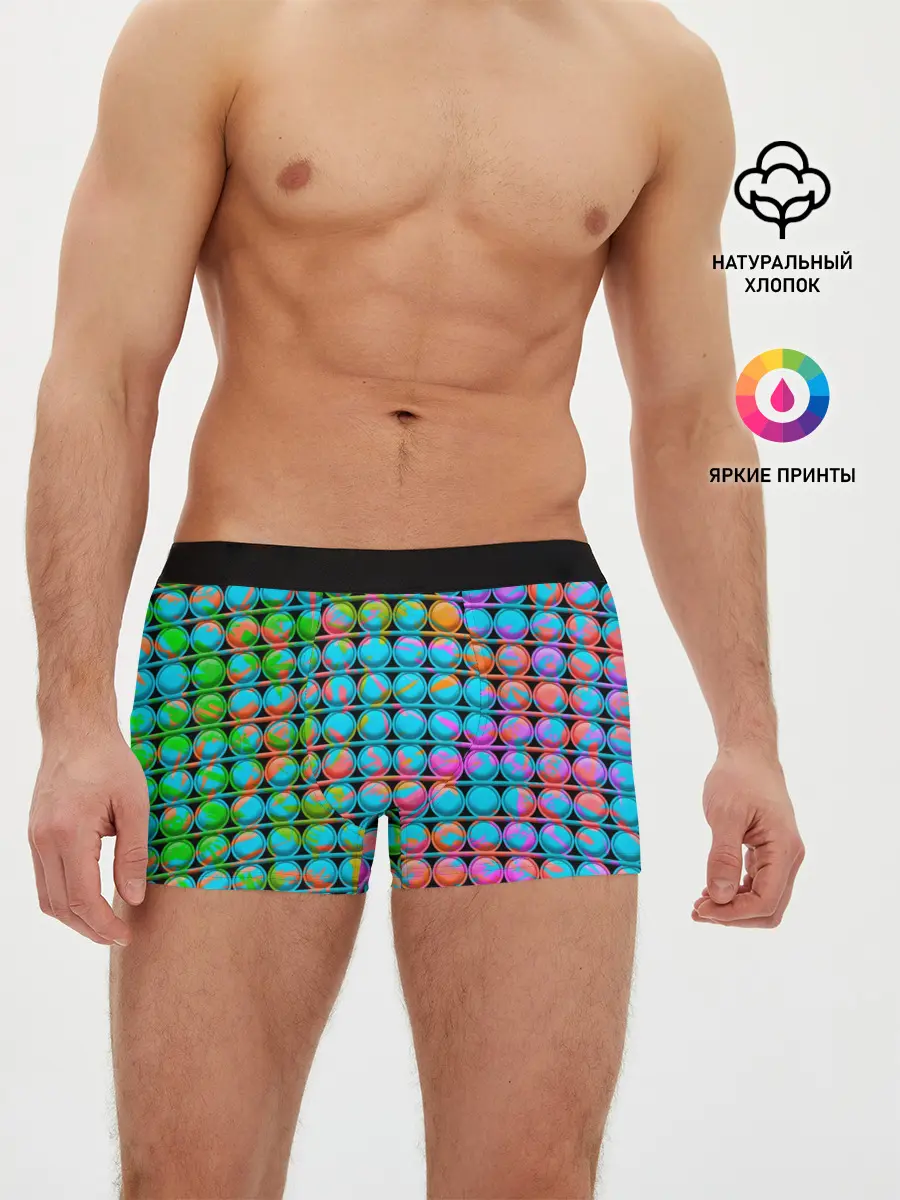 Мужские трусы боксеры / POP IT | Взрыв Красок