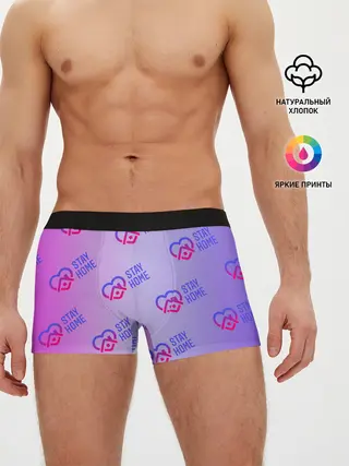 Мужские трусы боксеры / Оставайтесь дома