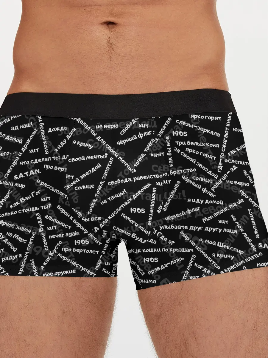 Мужские трусы боксеры / ELYSIUM | SONGS PATTERN