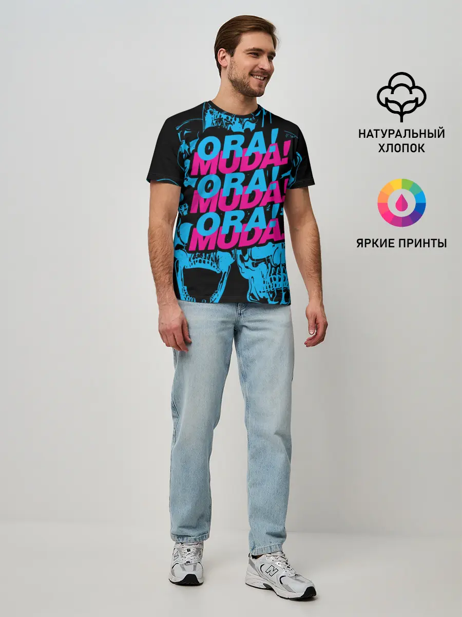 Мужская базовая футболка / Ора Муда синие черепа