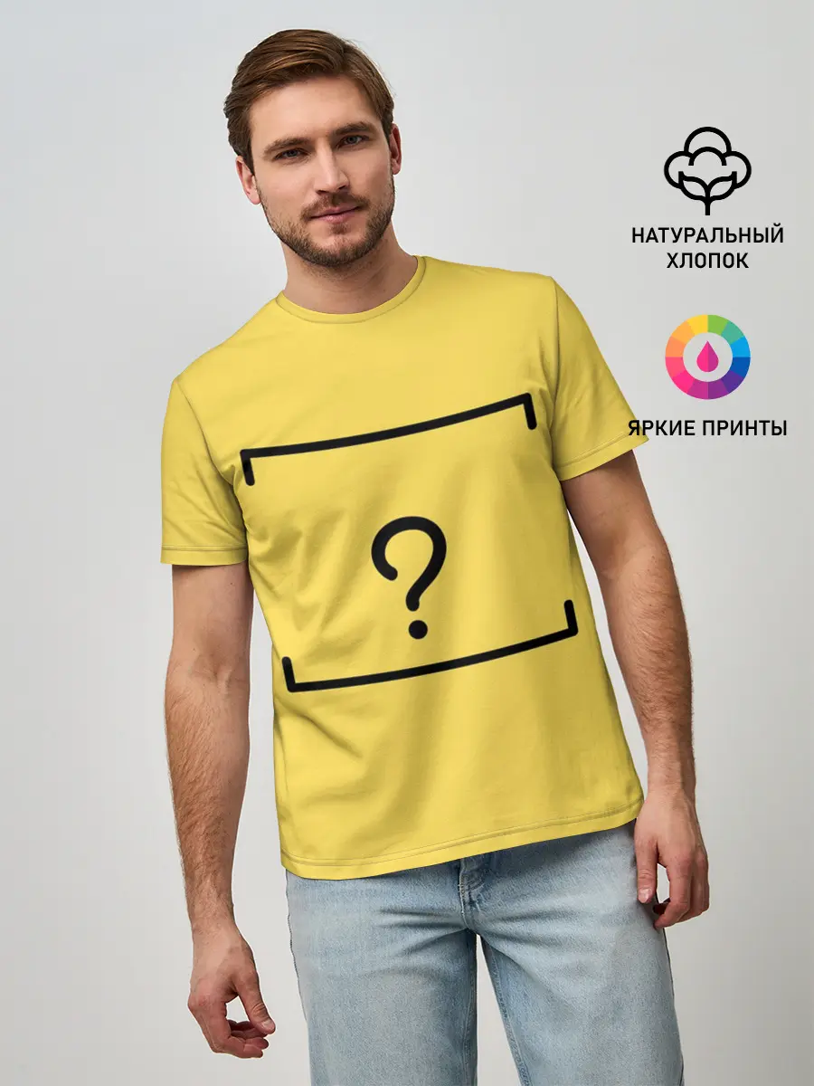 Мужская базовая футболка / Вопрос