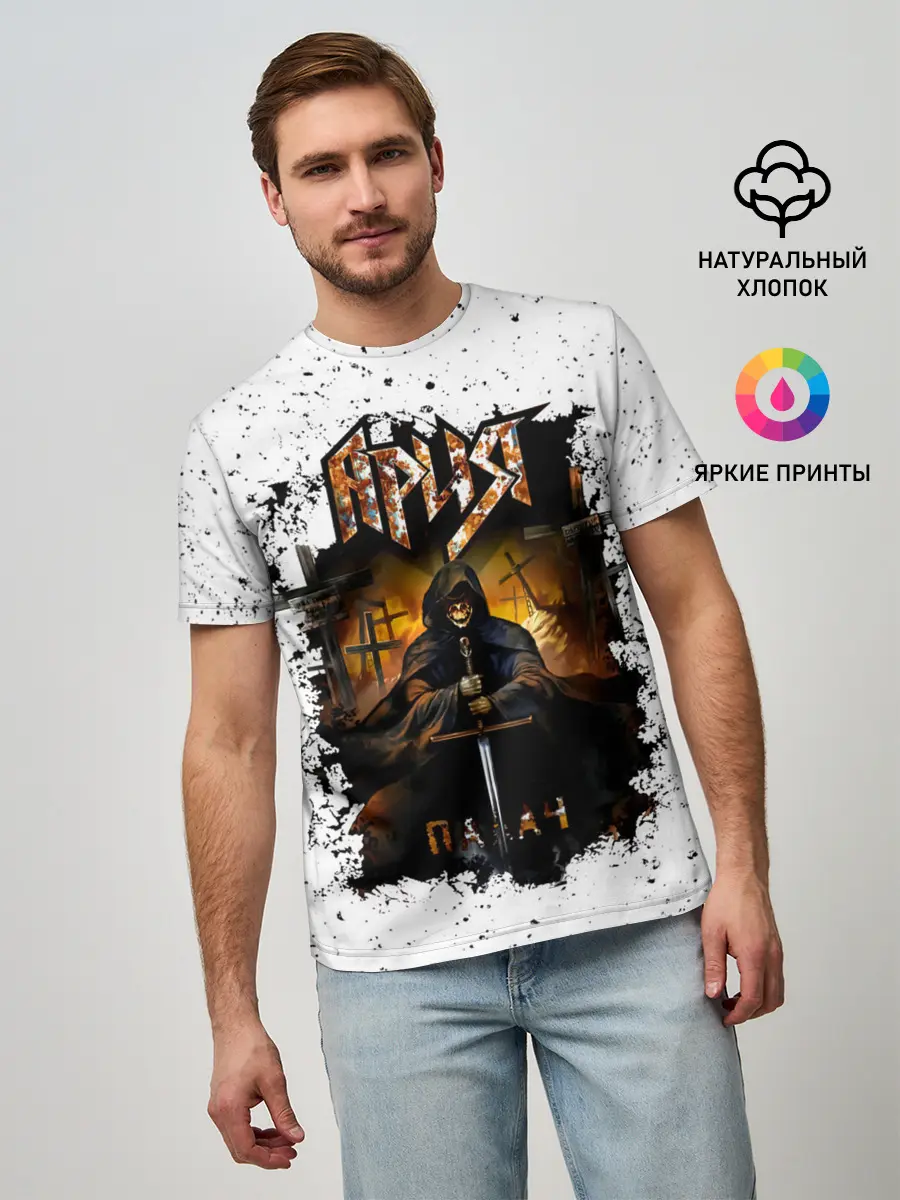 Мужская базовая футболка / Ария ПАЛАЧ