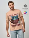 Мужская базовая футболка / Нужно Больше Кофе