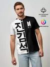 Мужская базовая футболка / BTS