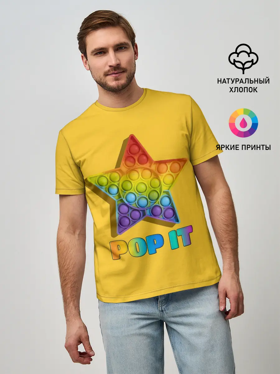 Мужская базовая футболка / POP IT STAR | ПОП ИТ ЗВЕЗДА