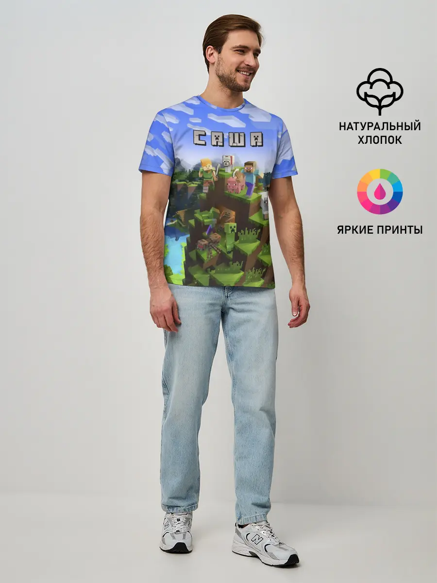 Мужская базовая футболка / Саша - Minecraft