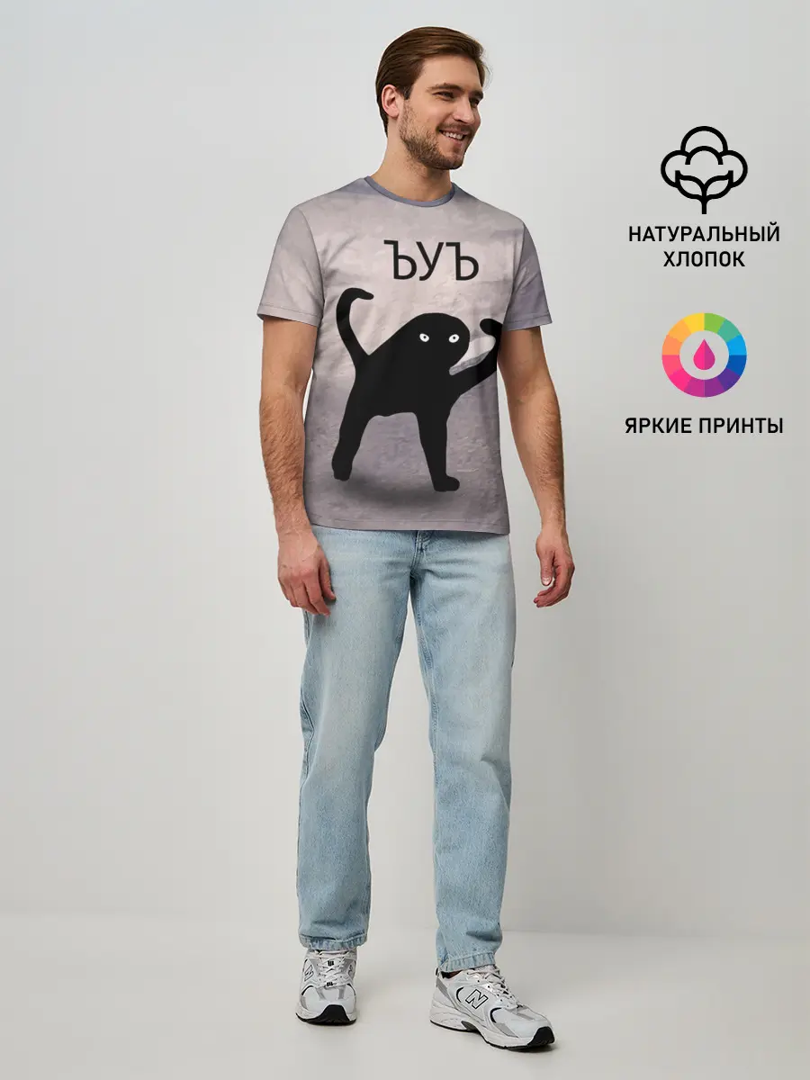 Мужская базовая футболка / ЪУЪ СЪУКА