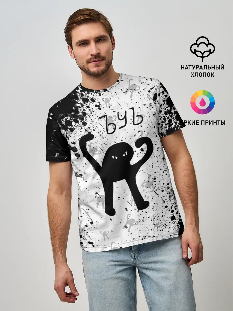 Мужская базовая футболка / ЪУЪ СЪУКА брызги красок