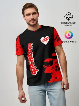 Мужская базовая футболка / ФРЕНДЗОНА