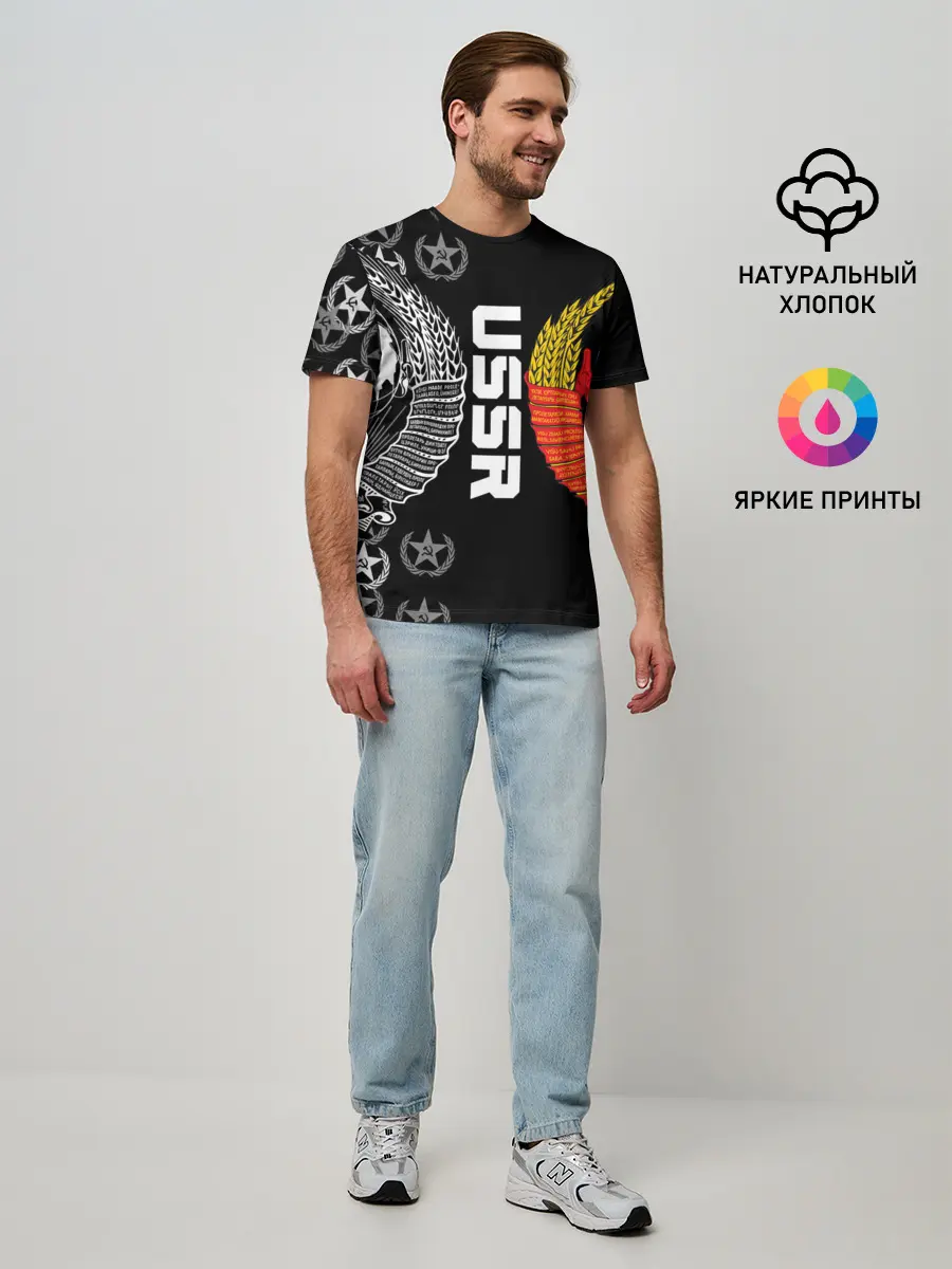 Мужская базовая футболка / СССР