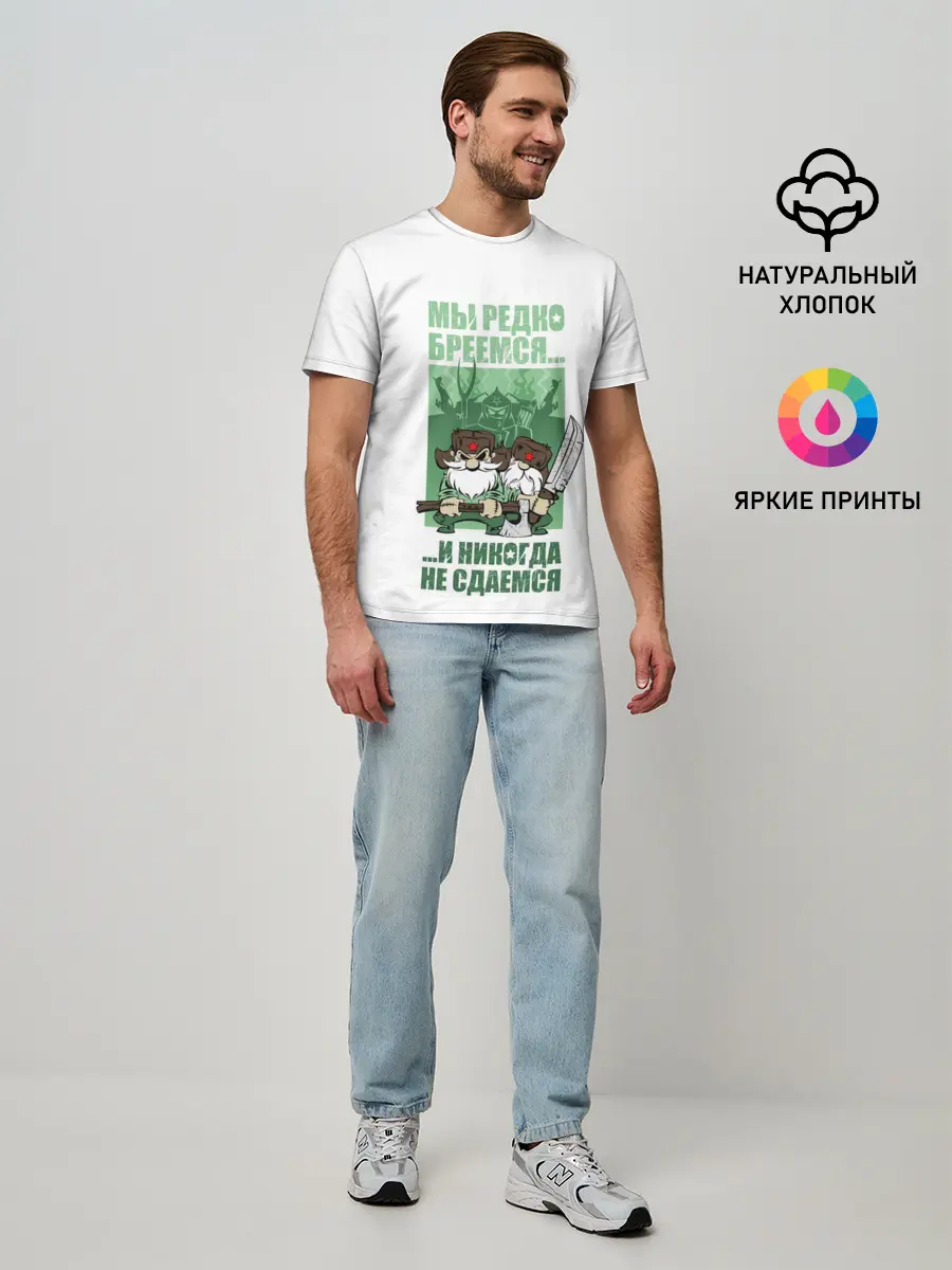 Мужская базовая футболка / РУССКИЕ НЕ СДАЮТСЯ