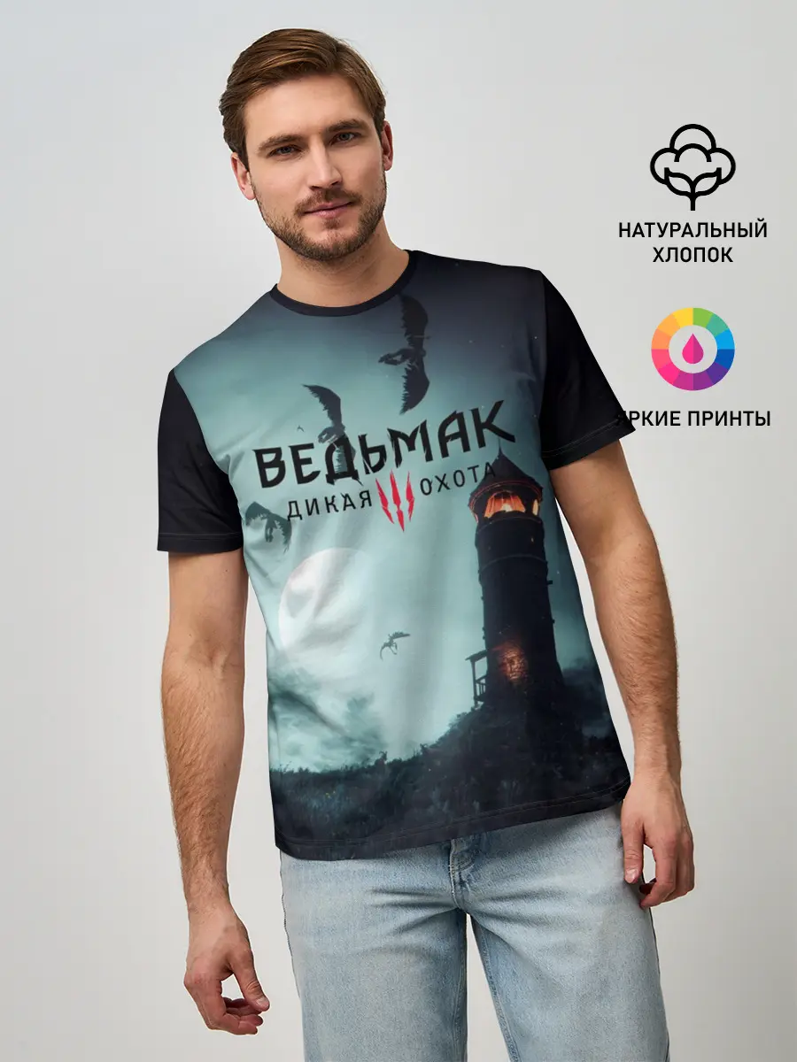Мужская базовая футболка / ВЕДЬМАК