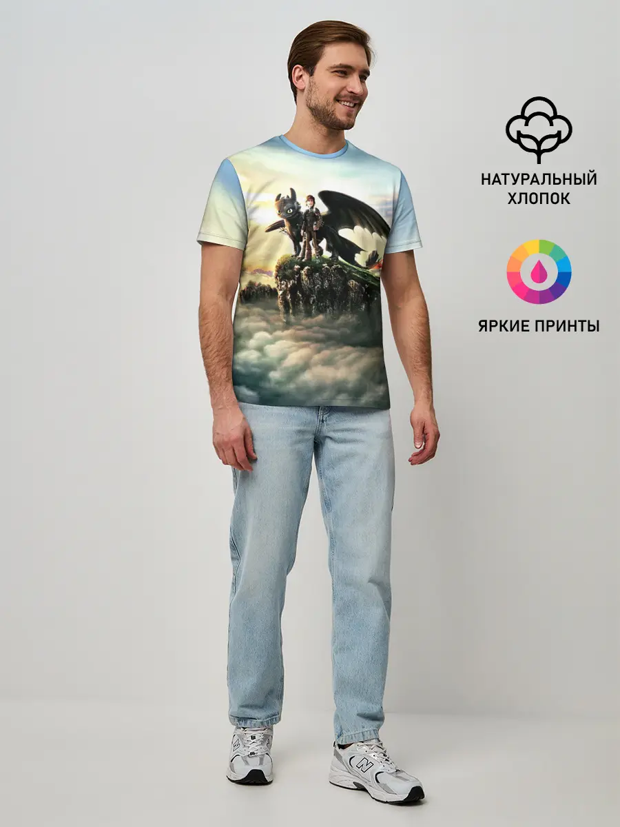 Мужская базовая футболка / Как приручить дракона