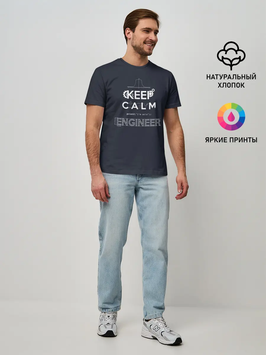 Мужская базовая футболка / Keep Calm Engineer
