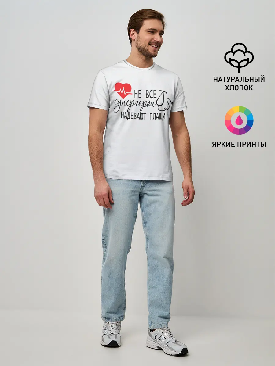 Мужская базовая футболка / Не все супергерои в плащах