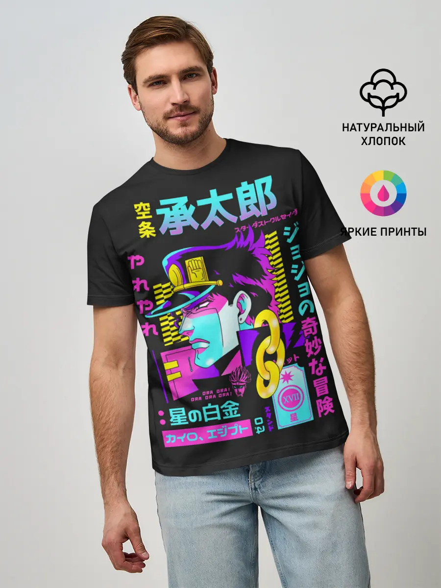Мужская базовая футболка / Дзётаро разноцветные надписи