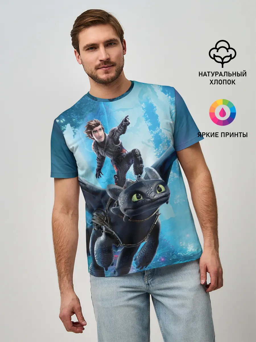 Мужская базовая футболка / Как приручить дракона