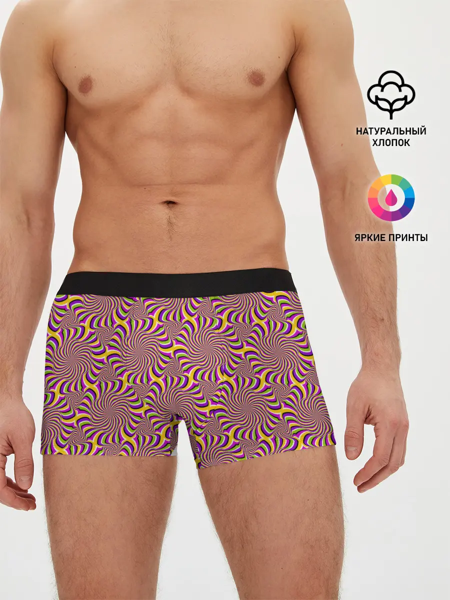 Мужские трусы боксеры / Желто-фиолетовая иллюзия вращения