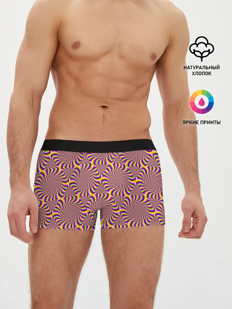 Мужские трусы боксеры / Желто-фиолетовая иллюзия вращения
