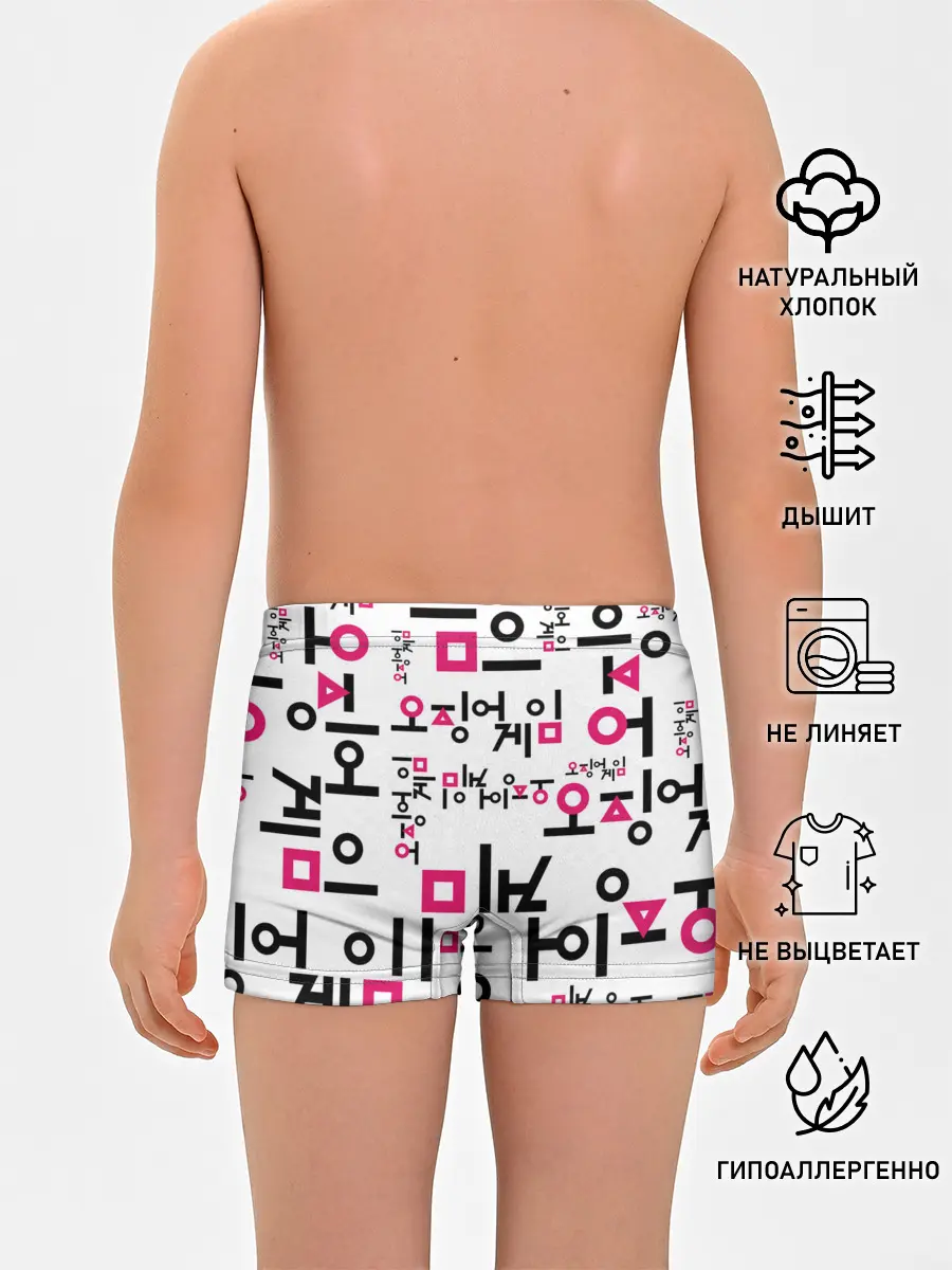 Трусы для мальчиков / LOGO PATTERN | SQUID GAME