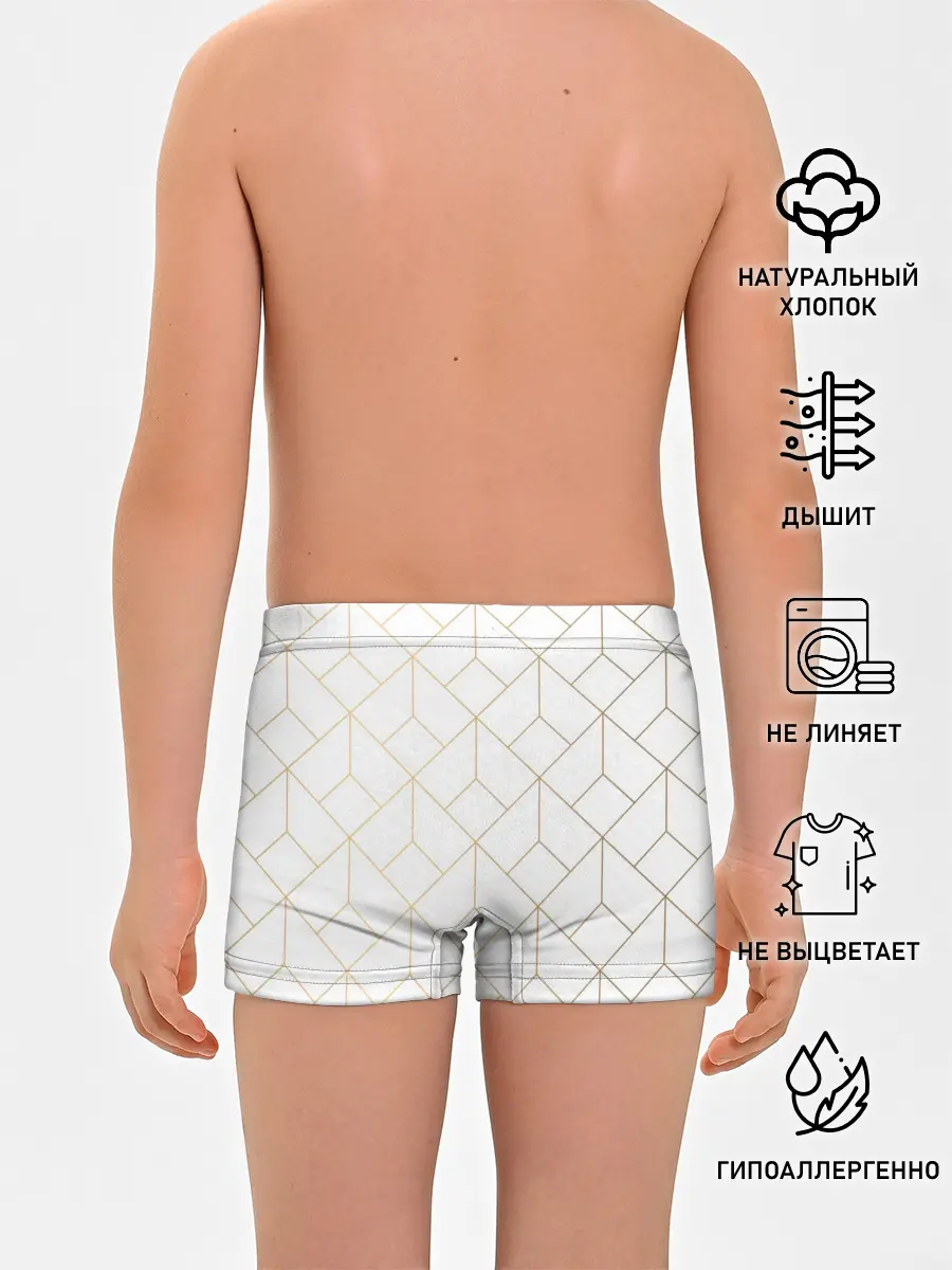 Трусы для мальчиков / Красивая геометрия