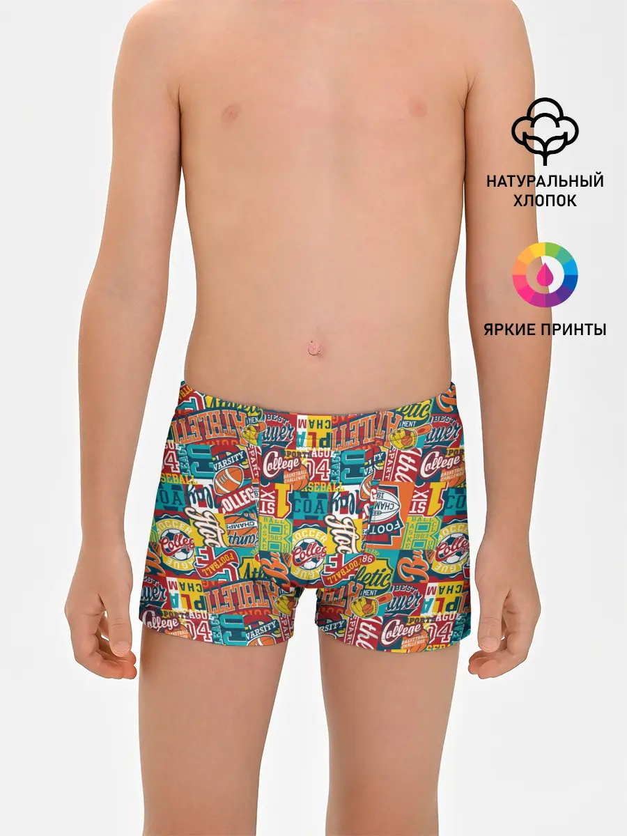 Трусы для мальчиков / Спортсмен