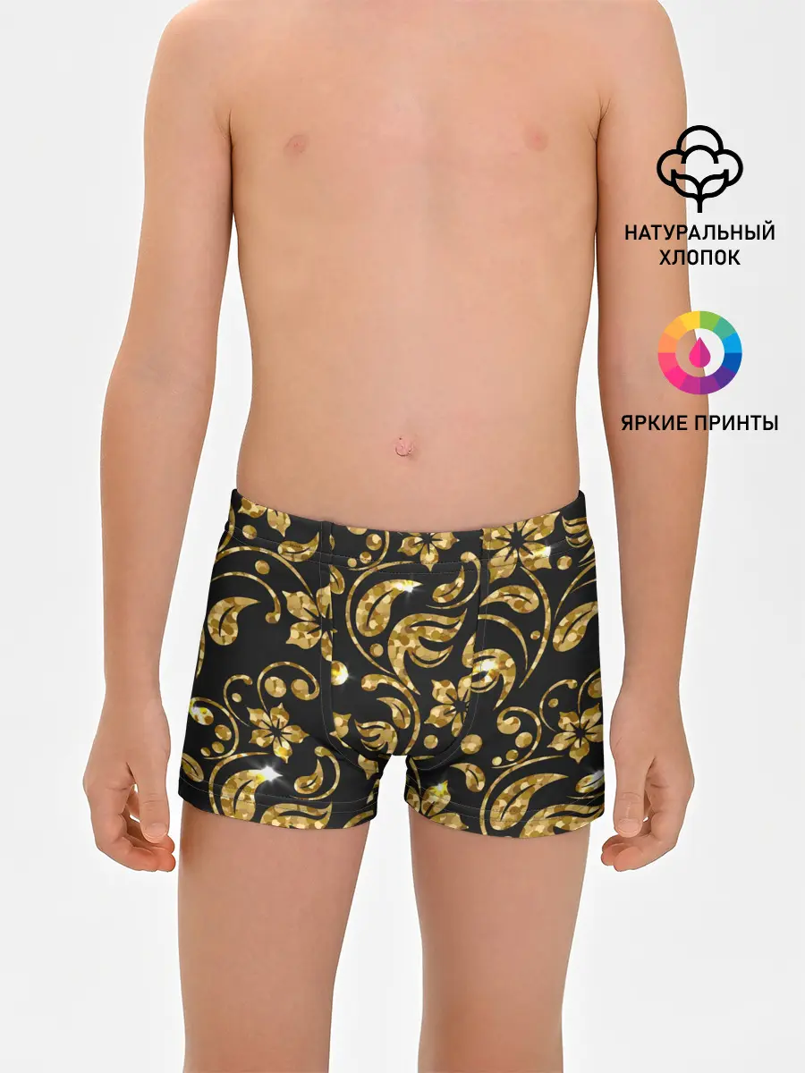 Трусы для мальчиков / Золотой Орнамент