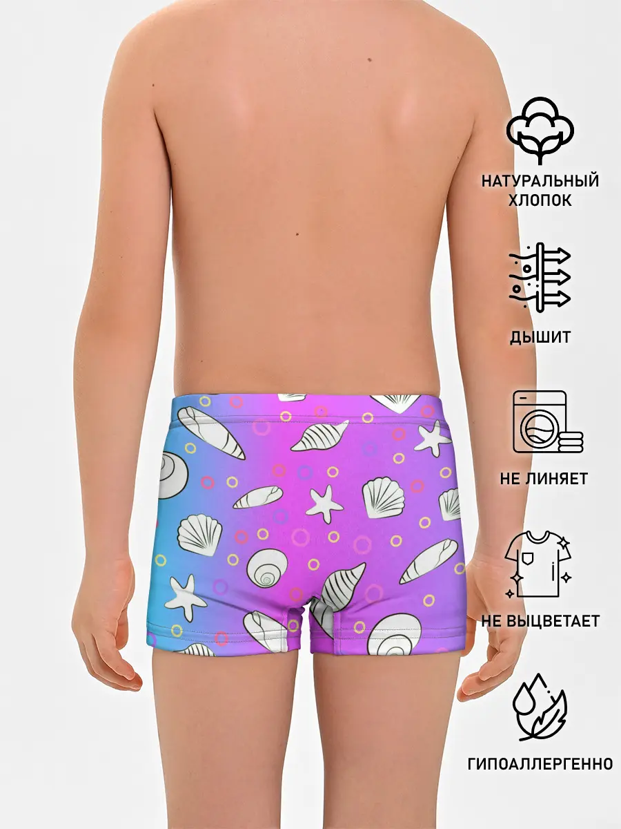 Трусы для мальчиков / Ракушки с градиентом