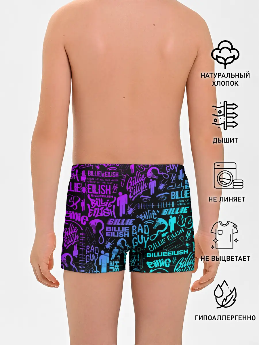 Трусы для мальчиков / BILLIE EILISH | БИЛЛИ АЙЛИШ