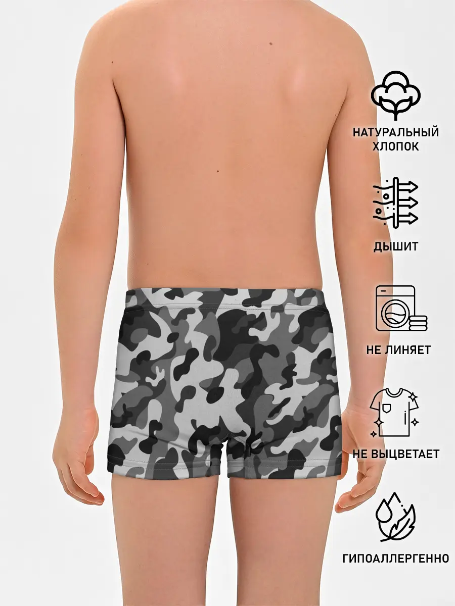 Трусы для мальчиков / ГОРОДСКОЙ КАМУФЛЯЖ | CITY MILITARY