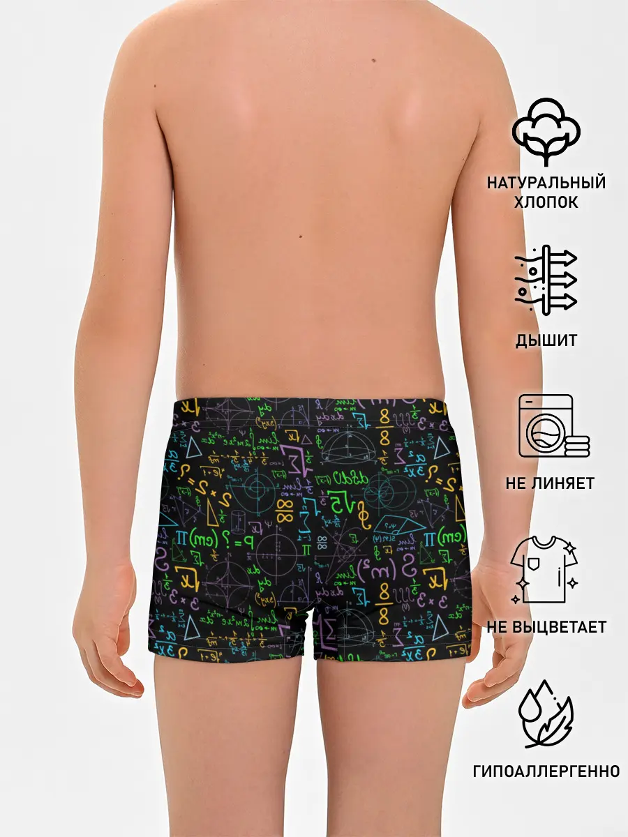 Трусы для мальчиков / Шпаргалка