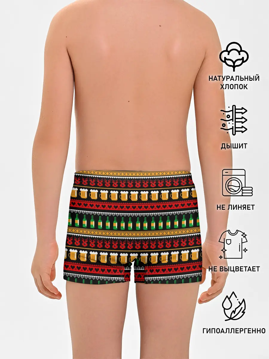 Трусы для мальчиков / Пивной свитер