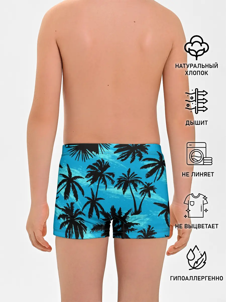 Трусы для мальчиков / Пальмы в Горизонте