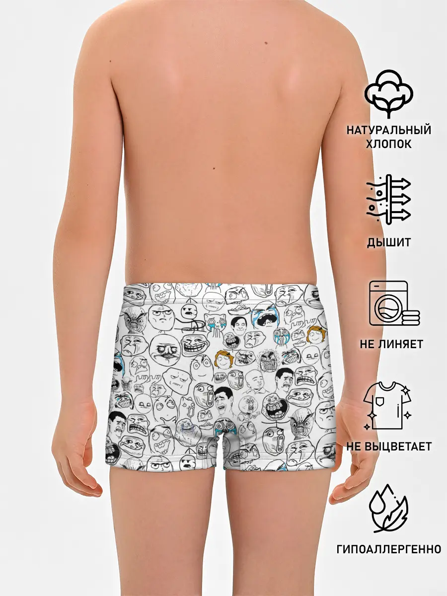 Трусы для мальчиков / МЕМЫ