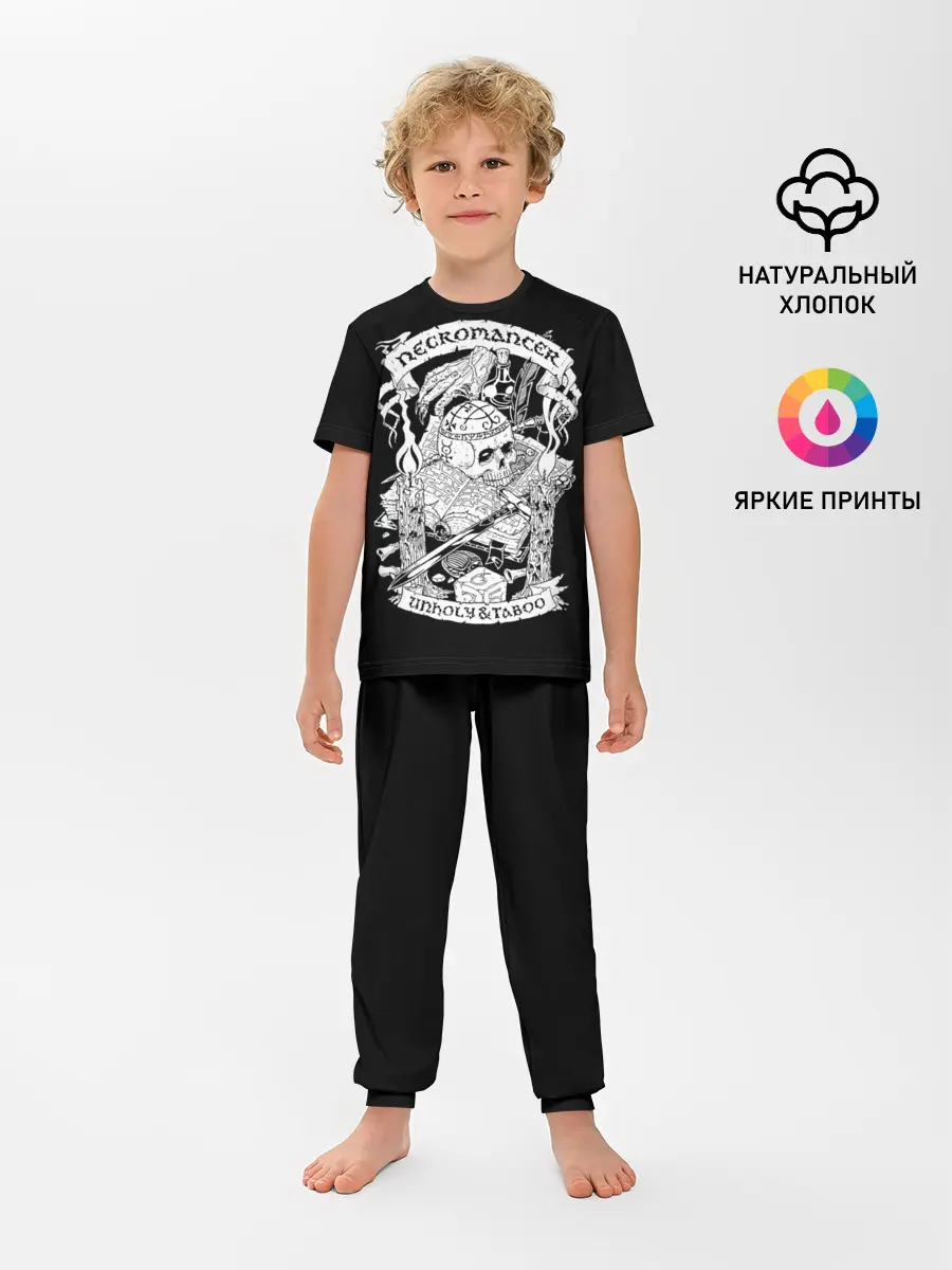 Детская пижама с брюками / Necromancer