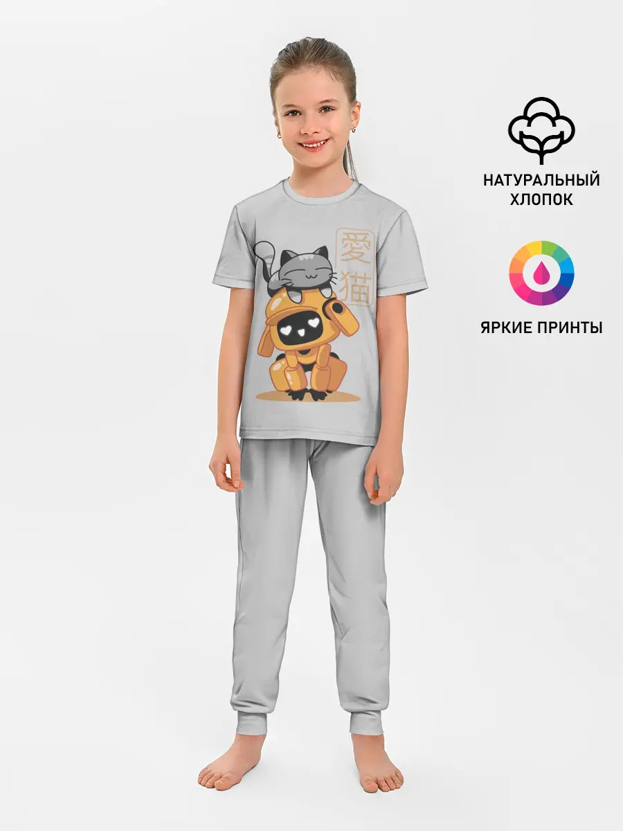 Детская пижама с брюками / Cat and Robot