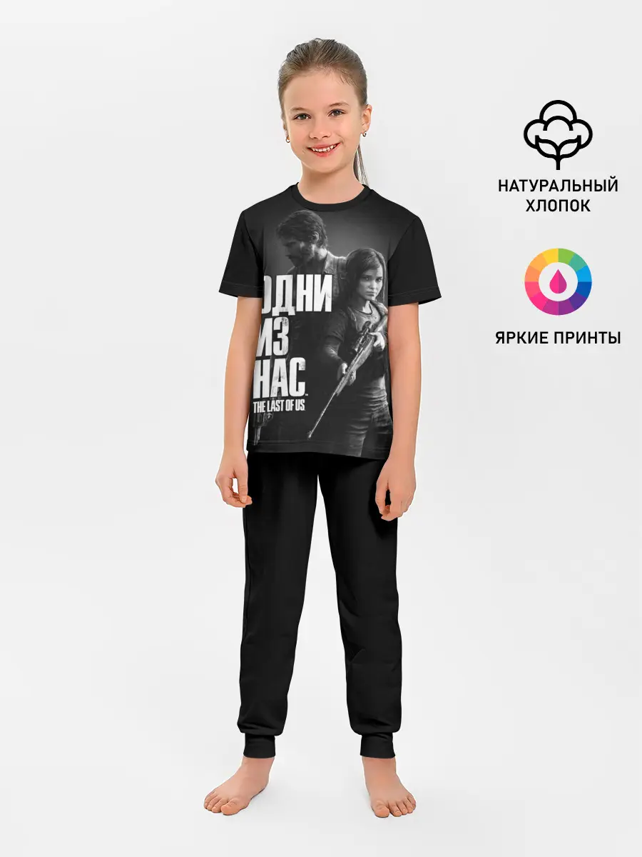 Детская пижама с брюками / ОДНИ ИЗ НАС ЭДДИ ДЖОЭЛ