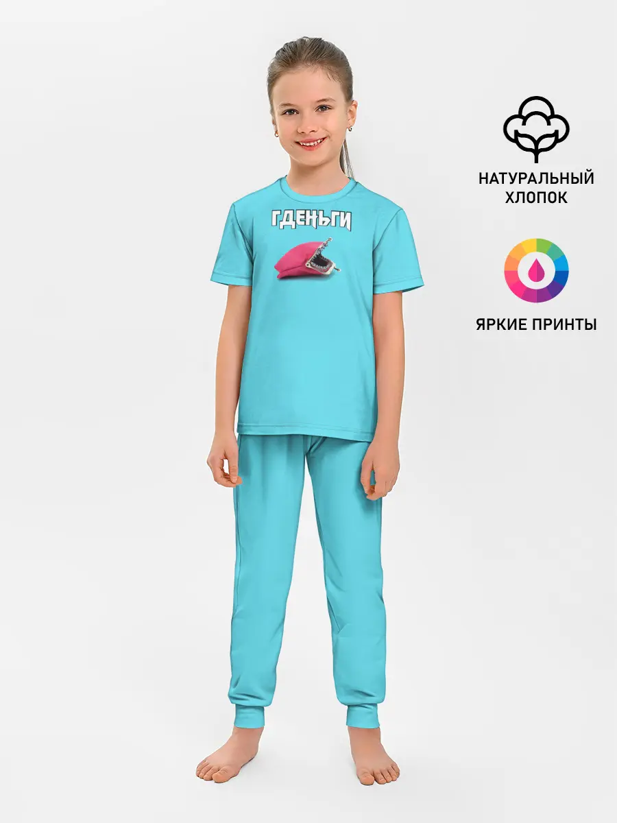 Детская пижама с брюками / Гденьги