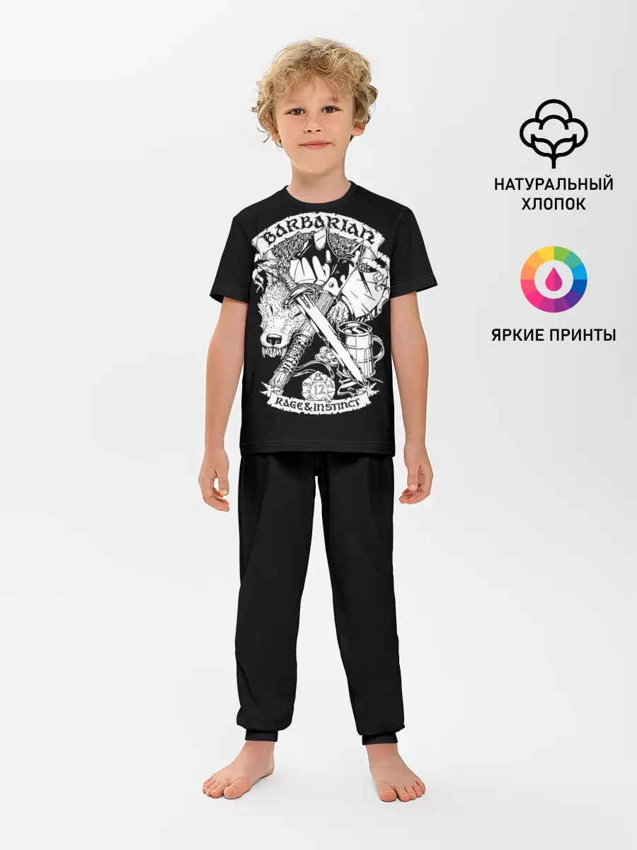 Детская пижама с брюками / Barbarian