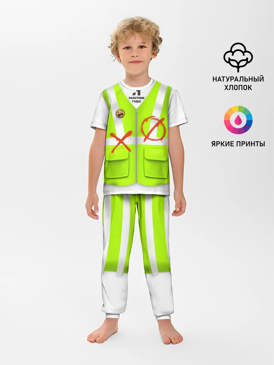 Детская пижама с брюками / Работник года