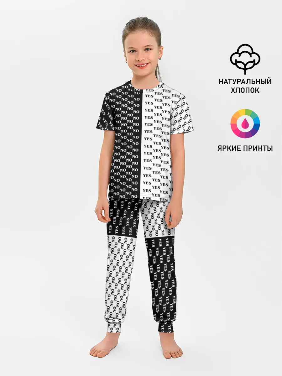 Детская пижама с брюками / YES | NO