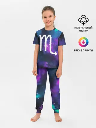 Детская пижама с брюками / Скорпион / Scorpio, Знак зодиака