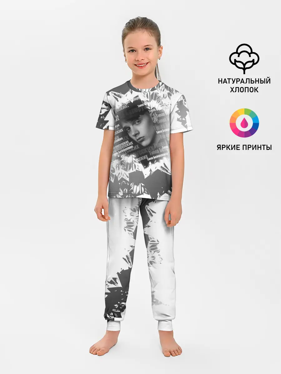 Детская пижама с брюками / Тима Белорусских