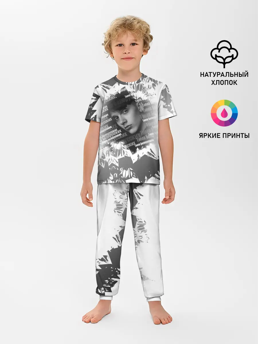 Детская пижама с брюками / Тима Белорусских