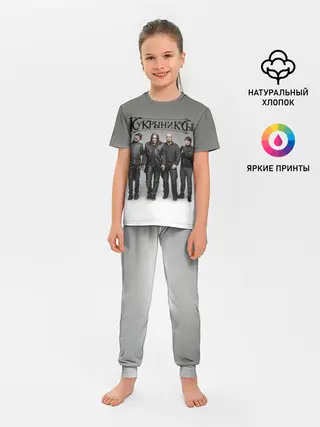 Детская пижама с брюками / Кукрыниксы рок группа