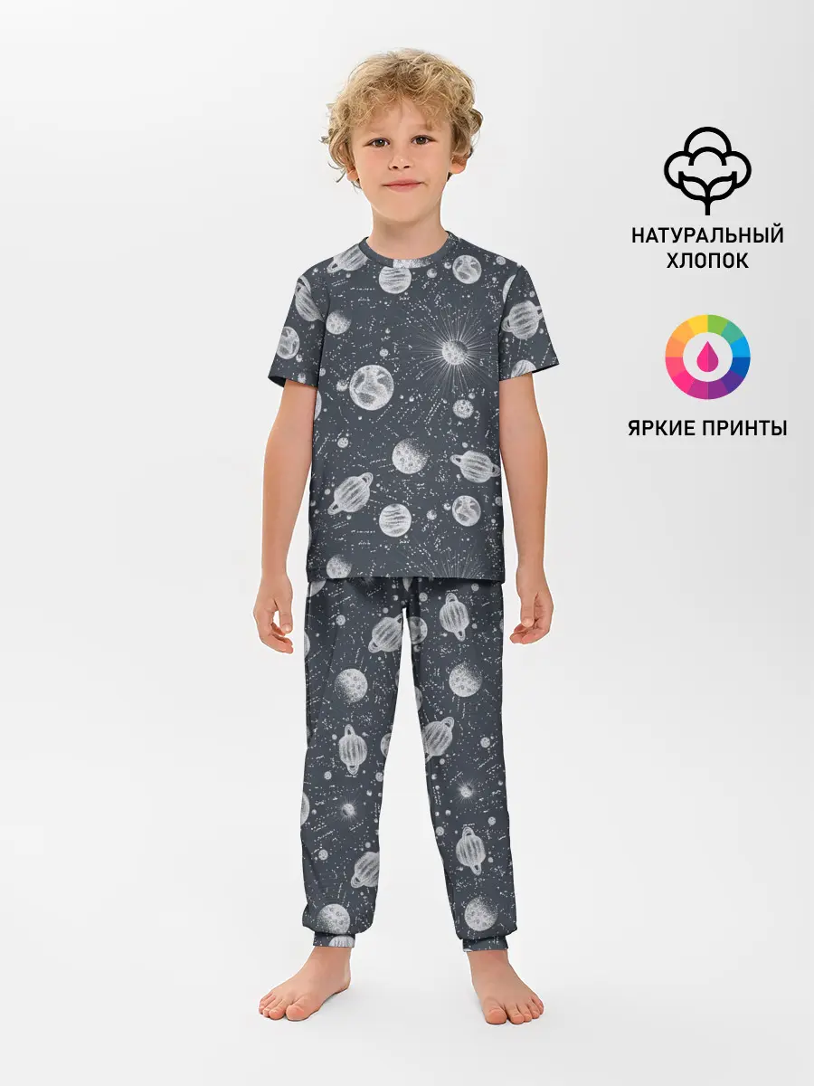 Детская пижама с брюками / Звезды, планеты и созвездия