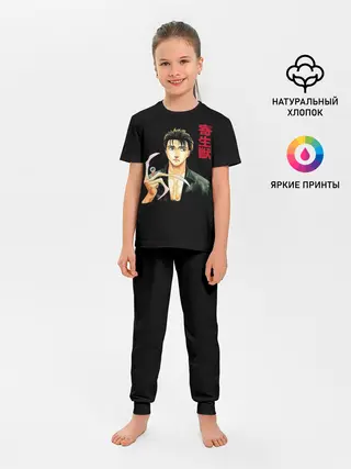 Детская пижама с брюками / Паразит / Шиничи Изуми